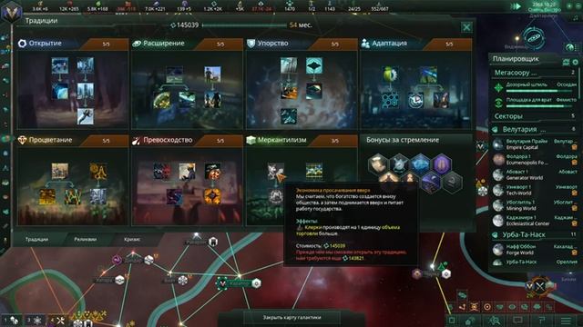 Stellaris - Главная проблема игры [#10] - Океанический рай + Рыбаки + Артефакторы [DLS TOXOIDS] смотреть онлайн