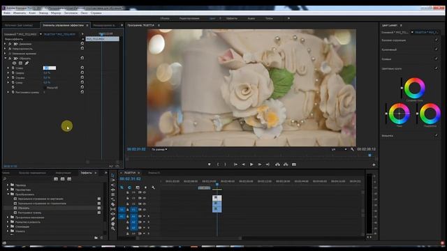 УРОКИ ADOBE PREMIERE PRO Как разделить видео на три части !!! смотреть онлайн