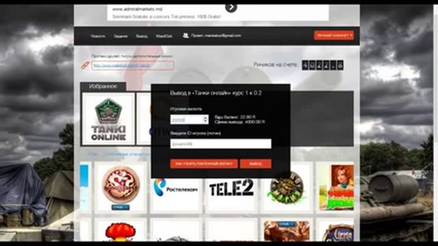 Как заработать кристаллы в игре смотреть онлайн