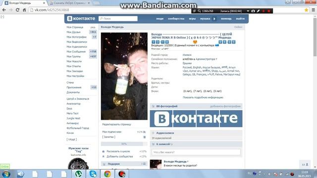 как взламывать много страниц в вк смотреть онлайн