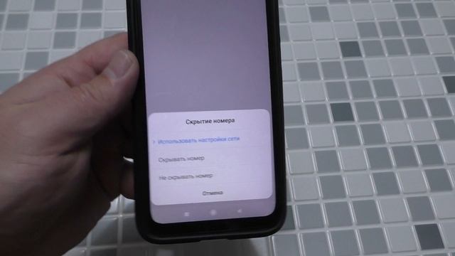КАК СКРЫТЬ НОМЕР НА ТЕЛЕФОНЕ АНДРОЙД смотреть онлайн