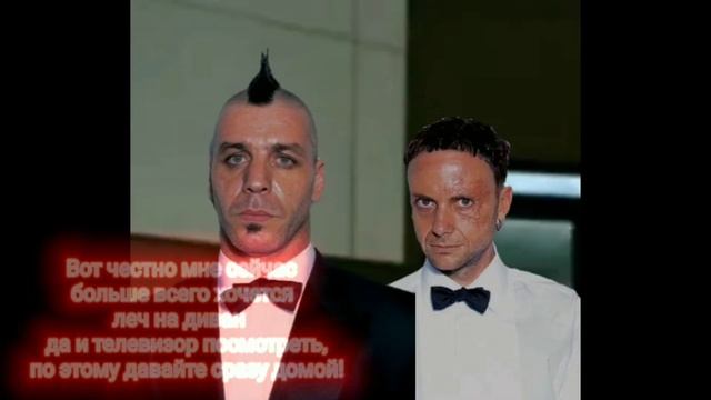 Тилль и Пауль: очень странные дела 3 #rammstein #tilllindemann #paullanders #strangerthings