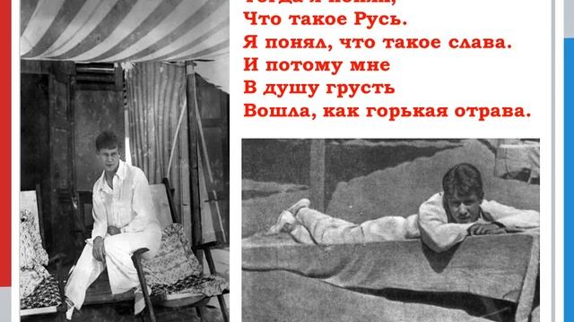 О поэте говорят стихи (Сергей Есенин. Мой путь) смотреть онлайн