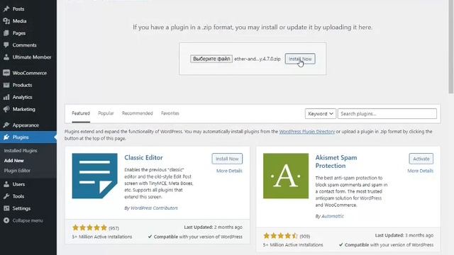 Install - Ether and ERC20 tokens WooCommerce Payment Gateway смотреть онлайн