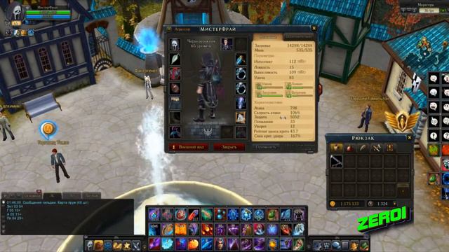 Финал прокачки | Royal Quest | ZEROI смотреть онлайн