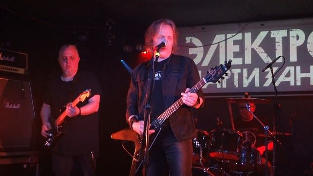 Электропартизаны - Номер в обществе @ Город 07.04.2023 смотреть онлайн