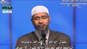 Парень бросает вызов и утверждает, что он бог - Доктор Закир Найк