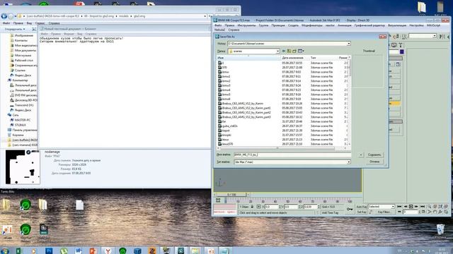 Урок 1 - Экспорт кузова (Конвертация авто в CCD) смотреть онлайн