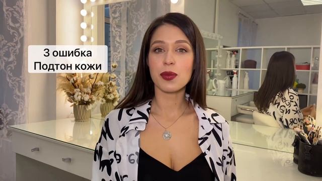 Ошибки в макияже. 5 неочевидных ошибок новичков.