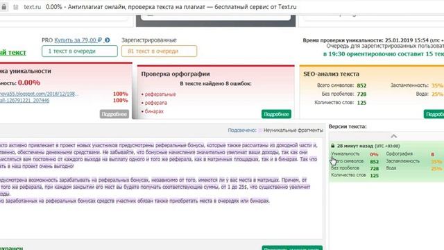 Как избежать бана в ВК смотреть онлайн