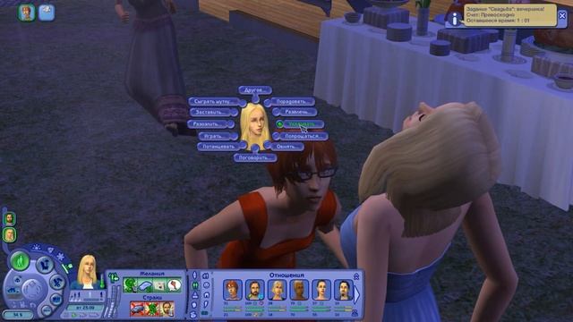Династия Флойд  The Sims 2  Часть 12. Жаркая свадьба