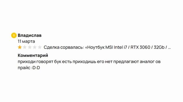 NOTEBURG PRO Разоблачение Плохие отзывы про ноутбук #68 смотреть онлайн