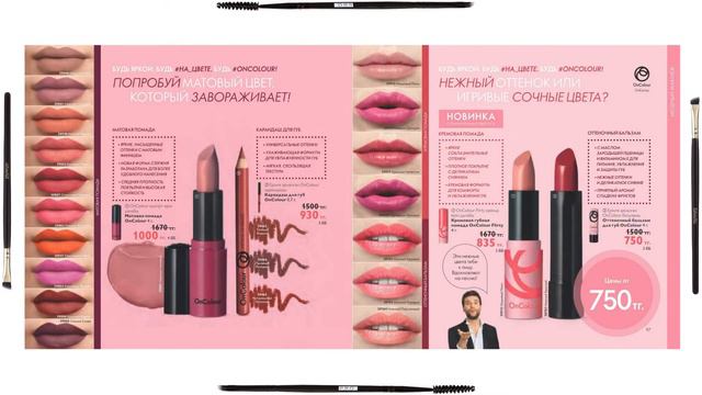 ОРИФЛЕЙМ КАТАЛОГ 3 2020 Казахстан ❤️ Смотрим новый каталог! ❤️ oriflame katalog 3 2020 смотреть онлайн