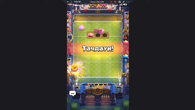 Clash Rouale №6: смотреть онлайн