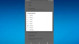 Как сделать так, чтобы экран планшета не выключался.Настройка спящего режима в android