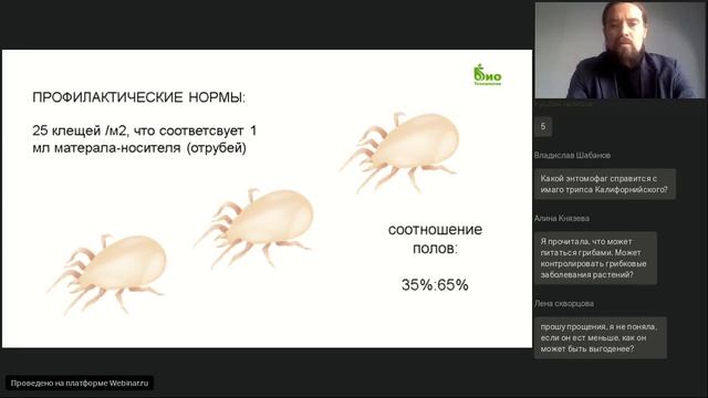Амблисейус Андерсони - акарифаг с большой буквы! Летний коктейль энтомофагов "Монтдоренсис+" смотреть онлайн