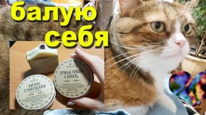 Опять бегаю по городу))) Дела! Радую себя! Балую!