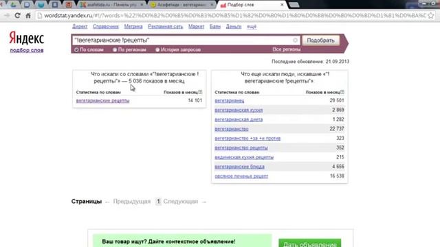Основы Seo | сео копирайт | часть 1