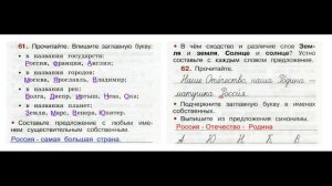 ГДЗ РУССКИЙ ЯЗЫК 2 КЛАСС КАНАКИНА (РАБОЧАЯ ТЕТРАДЬ) СТРАНИЦА.29 ЧАСТЬ 2