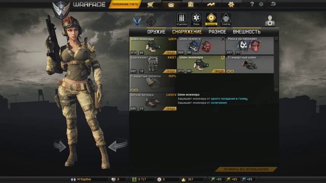 WarFace Баг на шлем инженера ! | Не Визуал !!!! смотреть онлайн