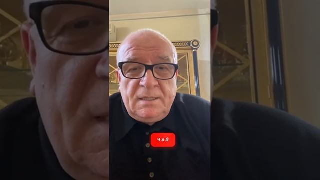 Расшифровка слова - ЧАЙ #значениеимени #тайнаимени #чай смотреть онлайн