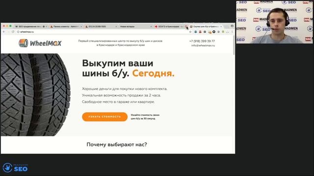 SEO продвижение лендинга от "Реального SEO" смотреть онлайн