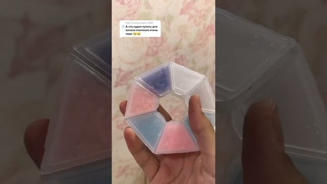 Что нужно новичку для бисероплетения смотреть онлайн