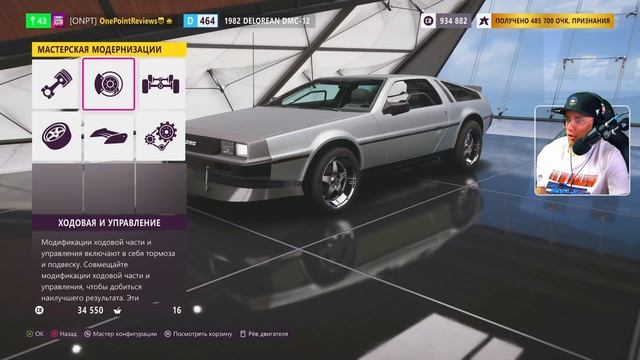 Forza Horizon 5 (2021) - DeLorean DMC-12 СНОВА В ФОРЗЕ! \ Дрифт Тюнинг смотреть онлайн