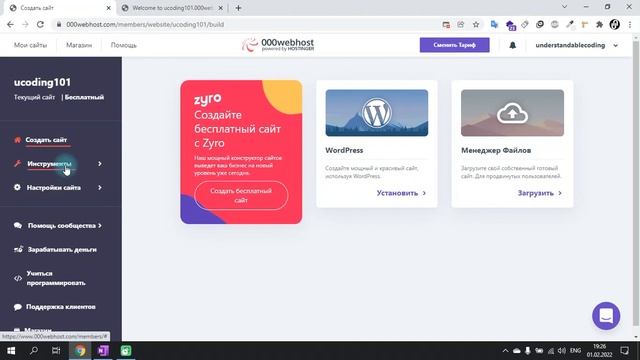 Webhost | Сайтты интернетке жариялау смотреть онлайн