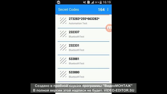 Секретные Коды на андроид. смотреть онлайн