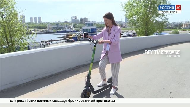 15 мая в Чебоксарах заработает сервис проката электросамокатов смотреть онлайн