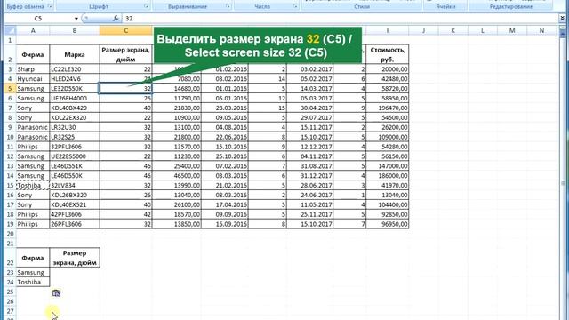 2Е 5Расширенный фильтр смотреть онлайн
