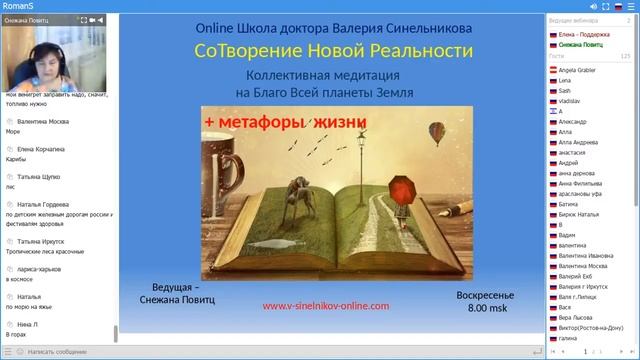 Метафоры жизни_Снежана Повиц смотреть онлайн