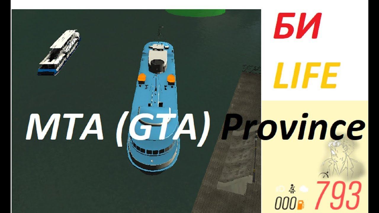 Реактивный Теплоход - МТА (ГТА) Провинция смотреть онлайн