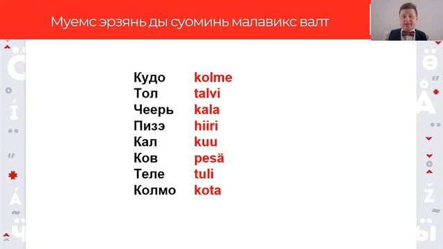 Ersän kieli. Suomalais ugrilaiset kielet nyt. С субтитрами на русский. смотреть онлайн