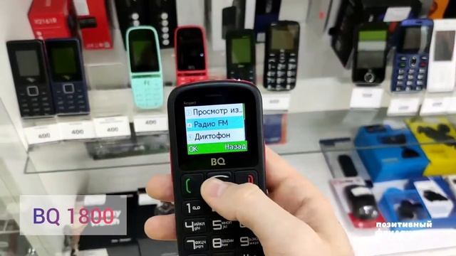 5-ка простых кнопочных телефонов в пределах 500₽ смотреть онлайн
