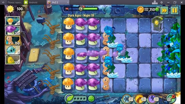 Растения против Зомби 2 ТЁМНЫЕ ВЕКА (уровни 17 - 19) #35 смотреть онлайн