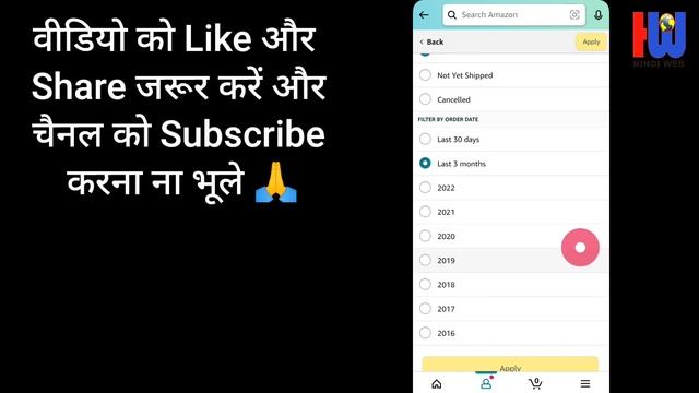 Amazon se kya kya kharida Kaise dekhe | Amazon order history Kaise dekhen смотреть онлайн
