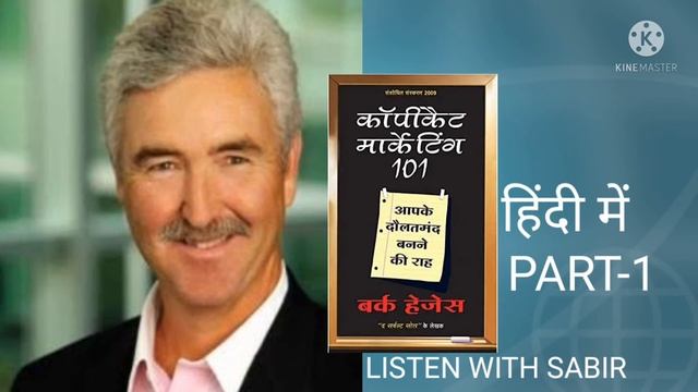 copy cat marketing 101 audio | audiobook in hindi | смотреть онлайн