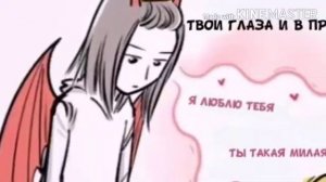 Маленький ангел и хороший демон [Озвучка] 1-4 главу озвучка комикса