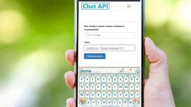 Ватсап ссылка жасау жолы/Как сделать ссылка на Whatsapp? смотреть онлайн