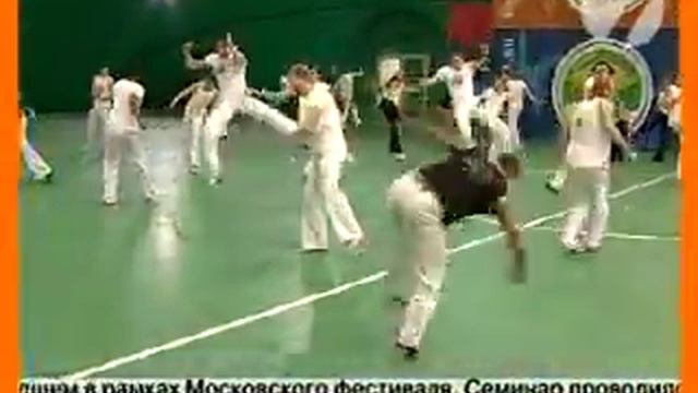 Капоэйра в Москве смотреть онлайн
