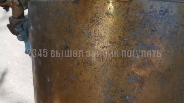 06 08 2023 Парк Карима Тинчурина Казанская барахолка Оценка купленного самовара смотреть онлайн