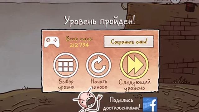 Trollface полное прохождение смотреть онлайн