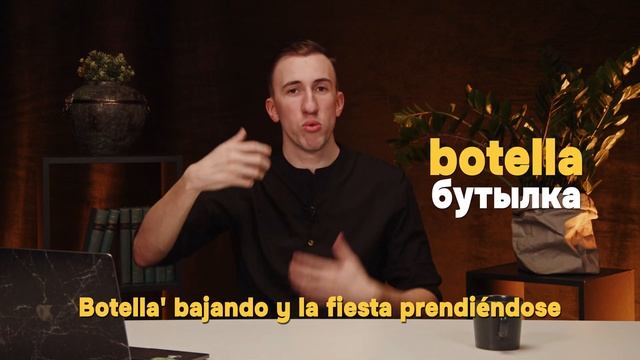 Piso 21 & Manuel Turizo - Los cachos | Перевод и разбор | Испанский по песням | Тимошкин смотреть онлайн