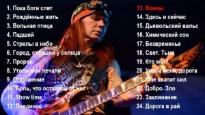 Маврин лучшие песни