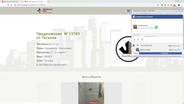 Генерация одностраничного сайта объекта недвижимости смотреть онлайн