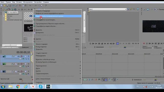 как сделать интро в Sony Vegas Pro 13 смотреть онлайн