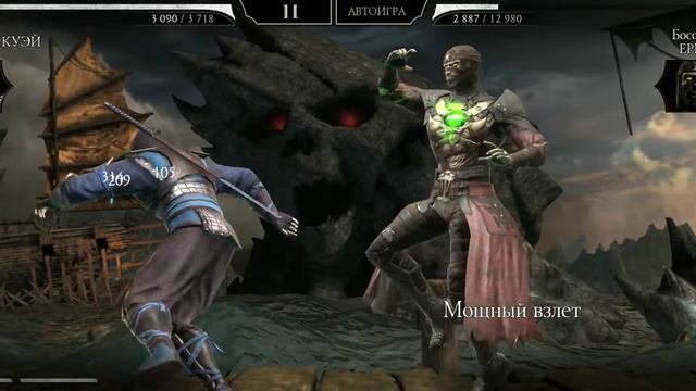 ФАТАЛИТИ КЕНШИ. MORTAL KOMBAT MOBILE.При записи лагало смотреть онлайн