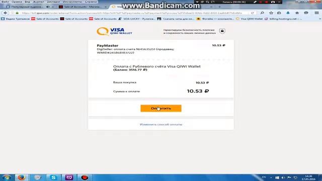 Оплата товара через QIWI смотреть онлайн